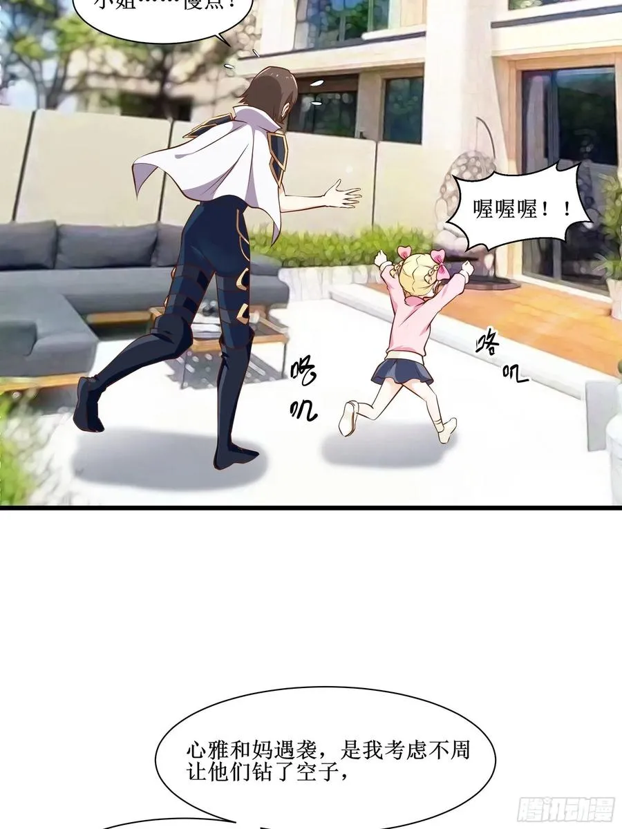 第41话 又要走了！？ 第18页