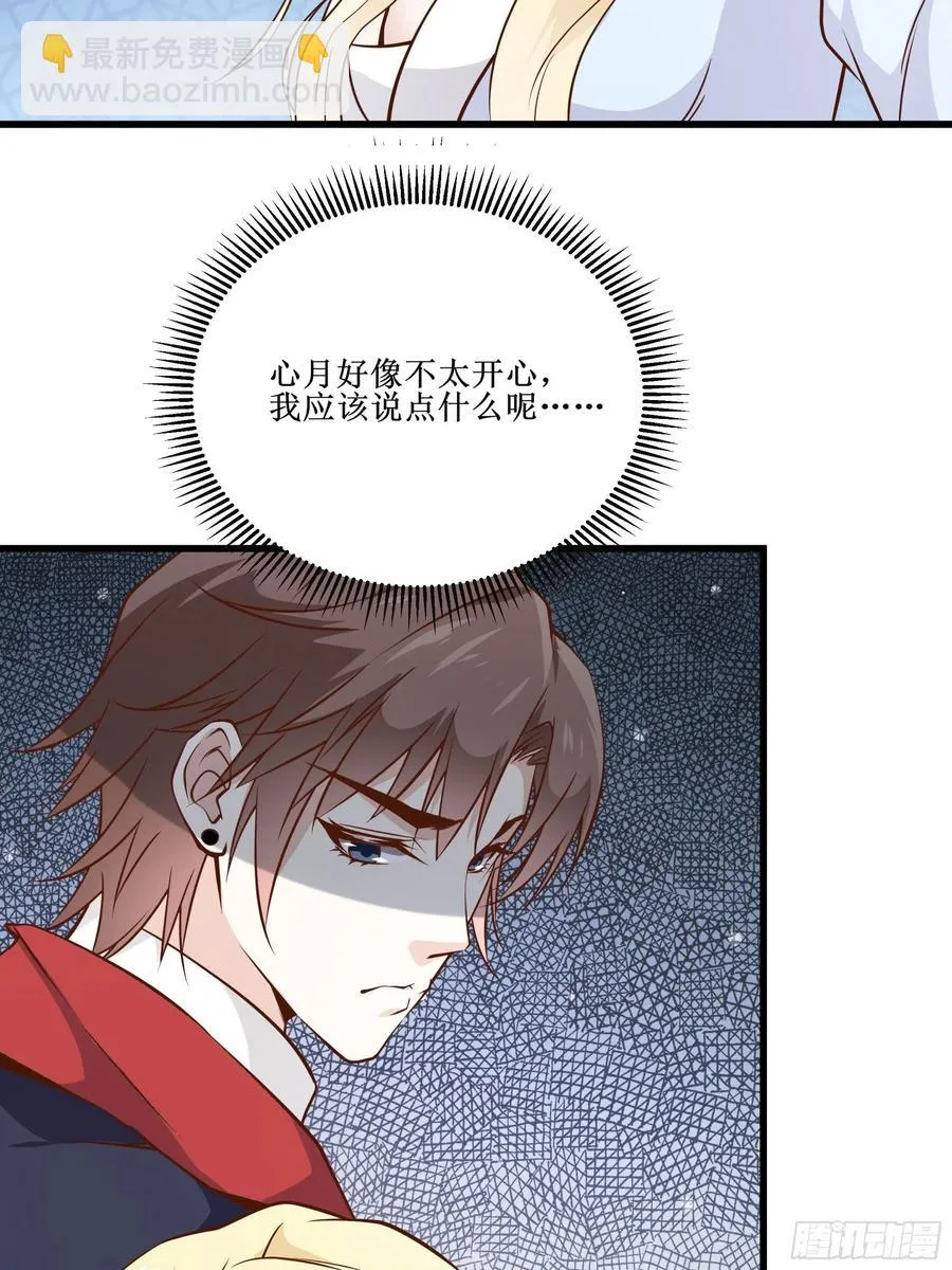 第41话 又要走了！？ 第21页
