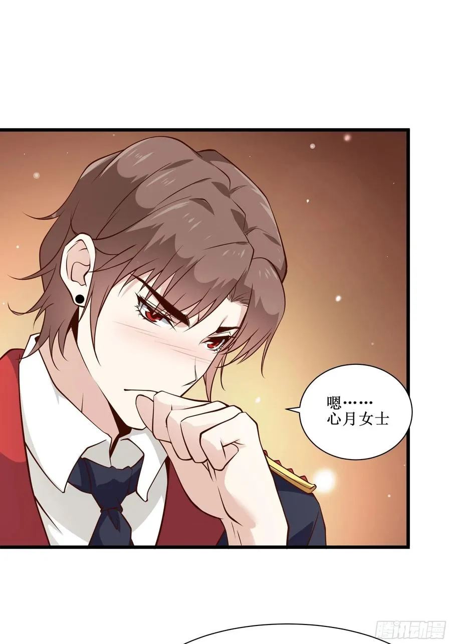 第41话 又要走了！？ 第23页