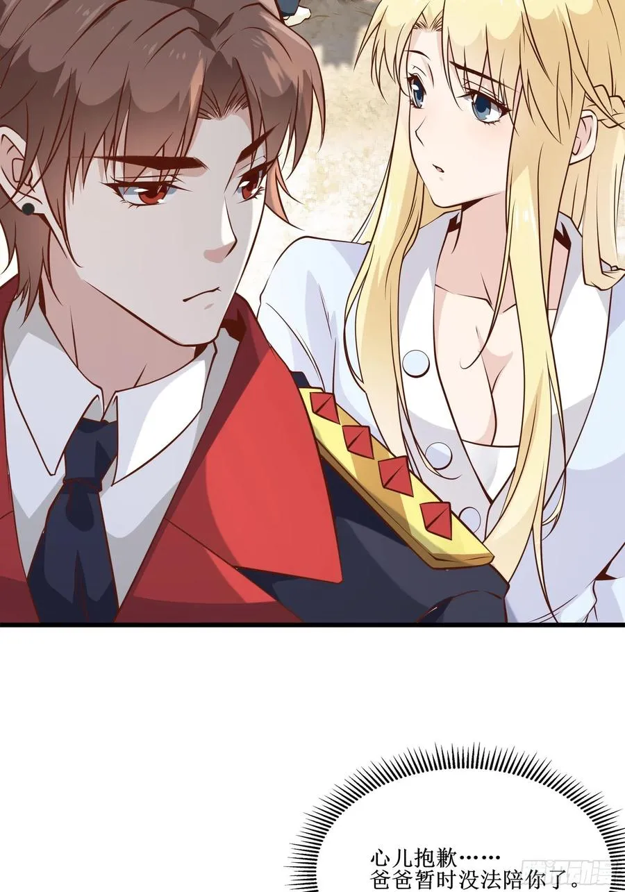 第41话 又要走了！？ 第36页