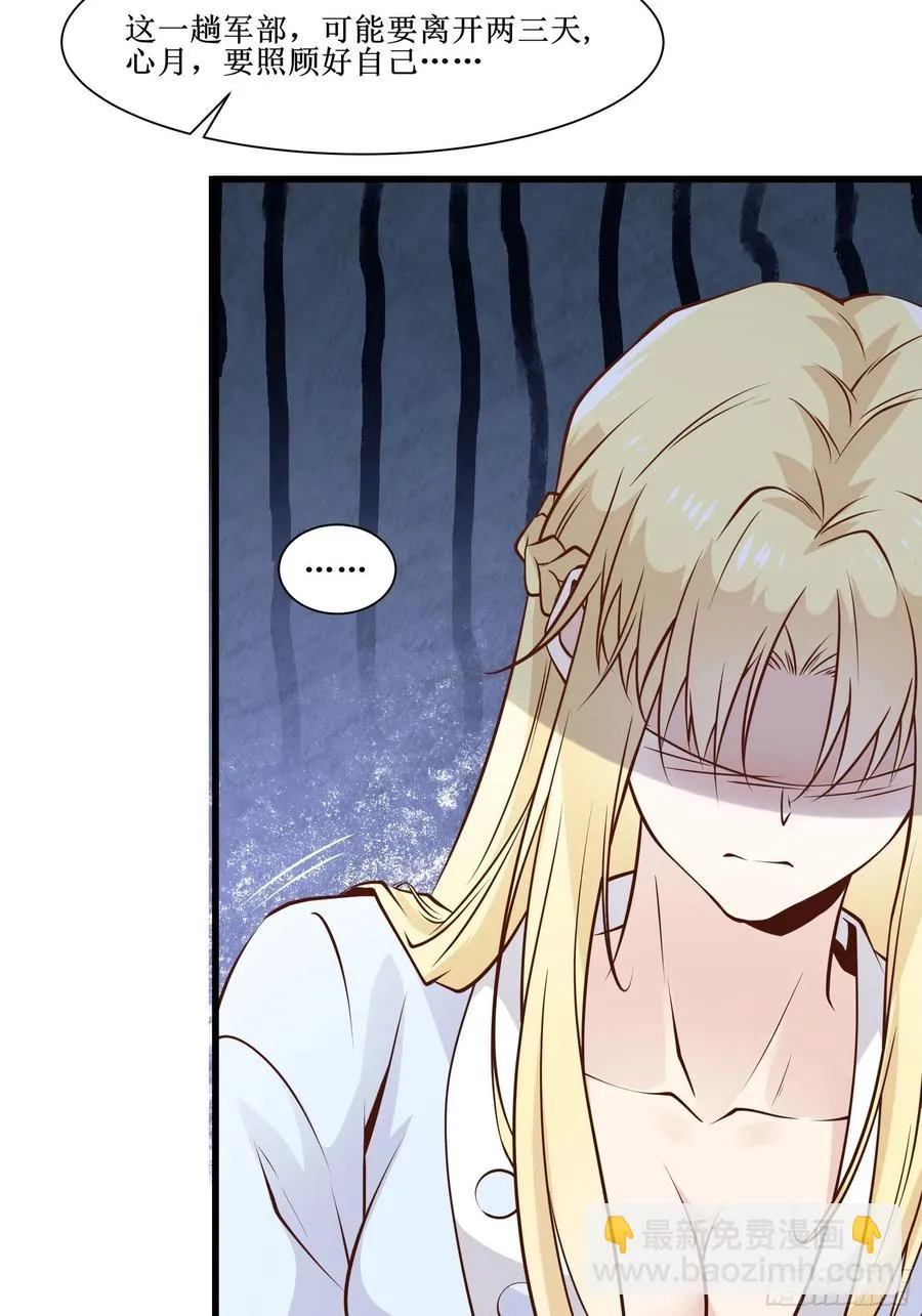 第41话 又要走了！？ 第38页