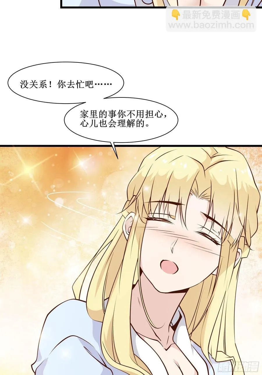 第41话 又要走了！？ 第39页