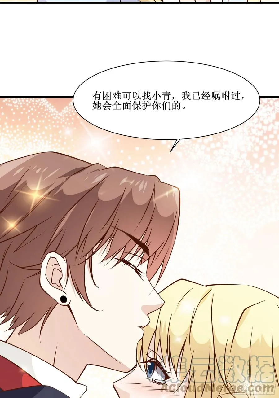 第41话 又要走了！？ 第40页