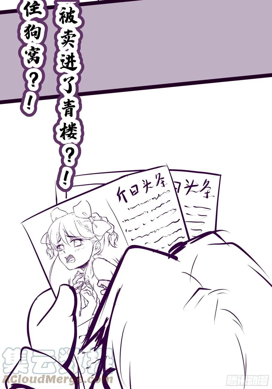 第41话 又要走了！？ 第43页