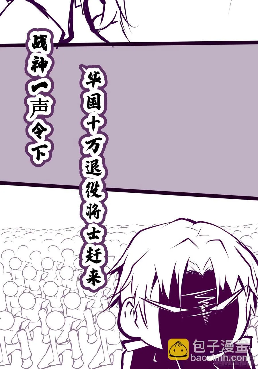 第41话 又要走了！？ 第44页