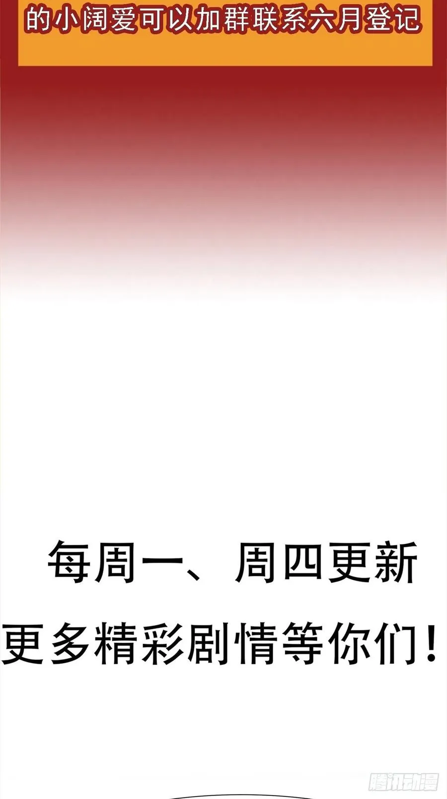 第41话 又要走了！？ 第48页