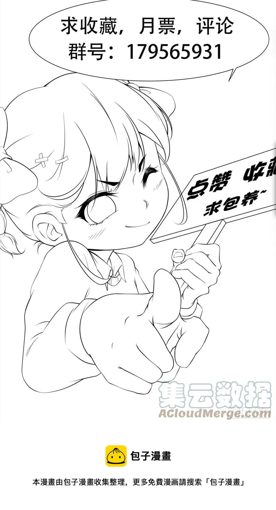 第41话 又要走了！？ 第49页