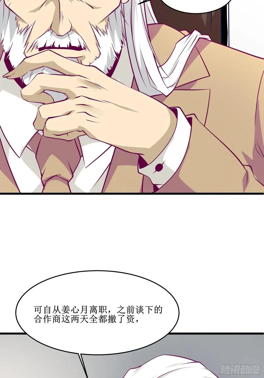 第43话 无主之境 第8页