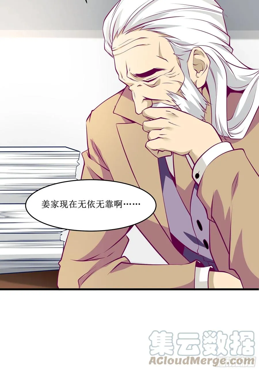 第43话 无主之境 第9页