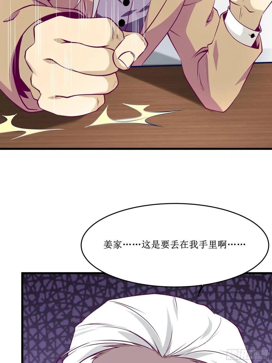 第43话 无主之境 第14页