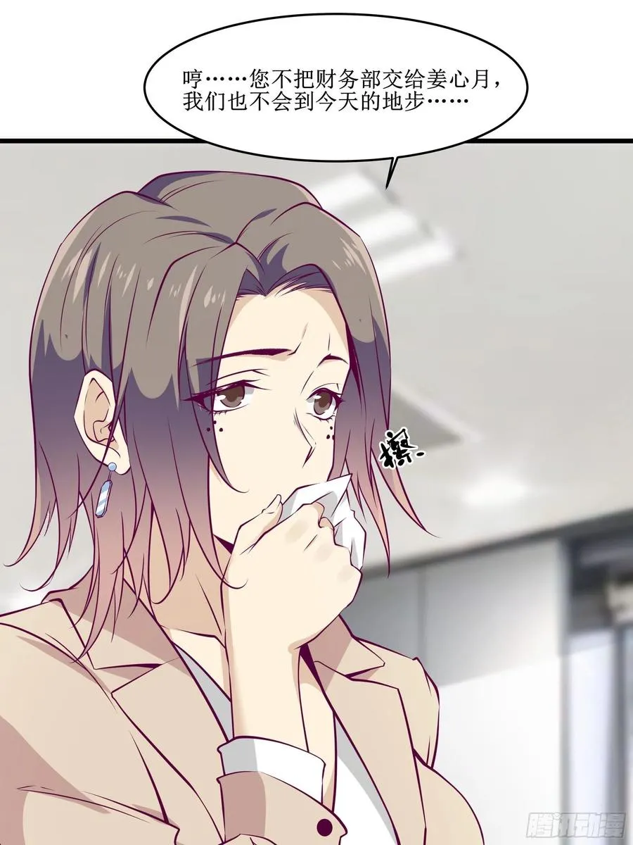 第43话 无主之境 第16页