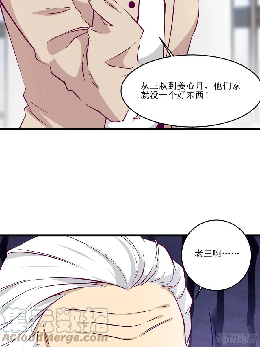第43话 无主之境 第17页