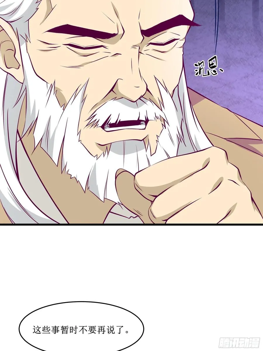 第43话 无主之境 第18页