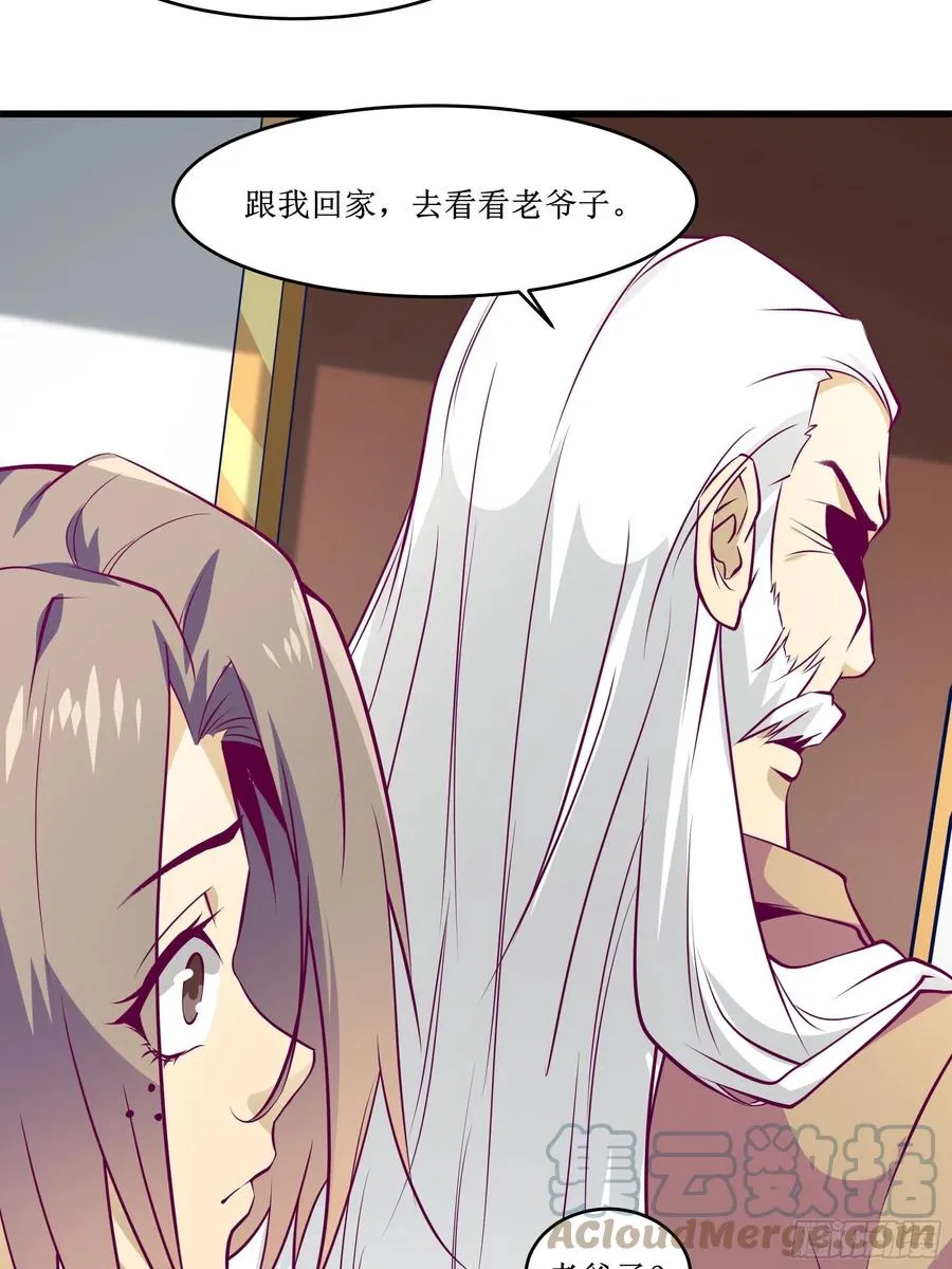 第43话 无主之境 第19页