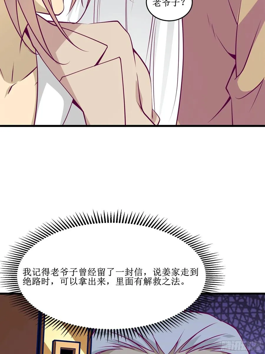 第43话 无主之境 第20页