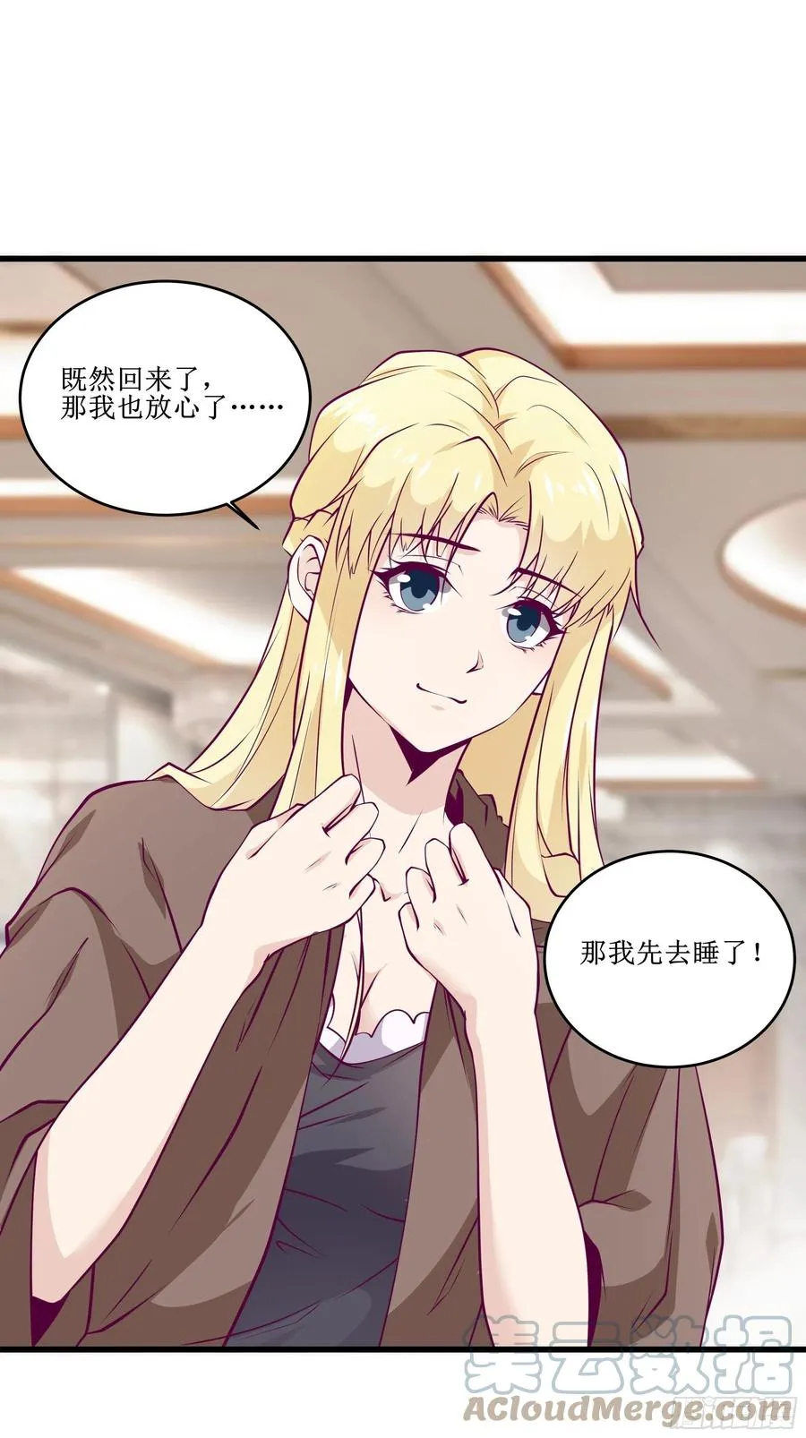 第43话 无主之境 第29页