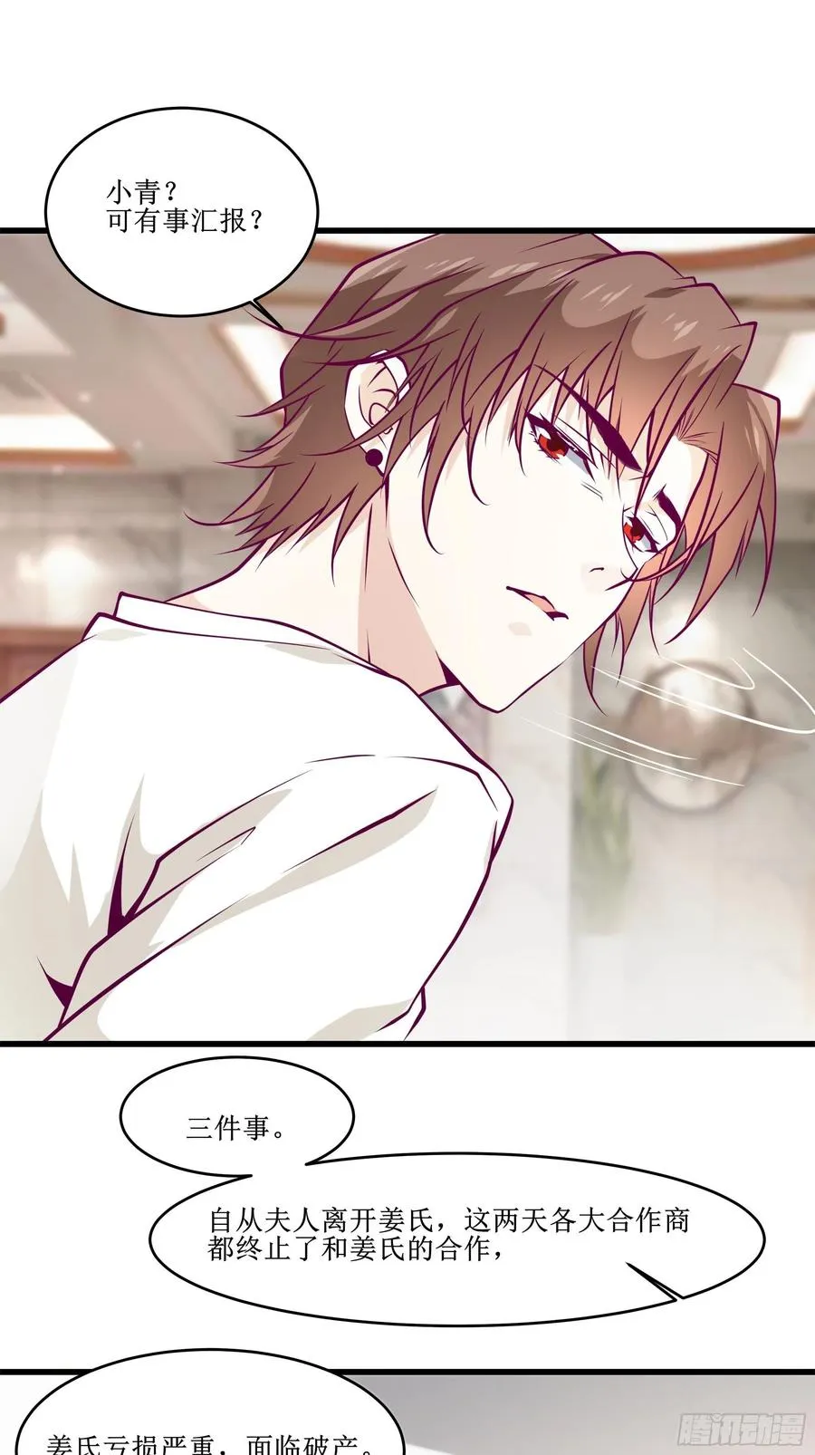第43话 无主之境 第32页