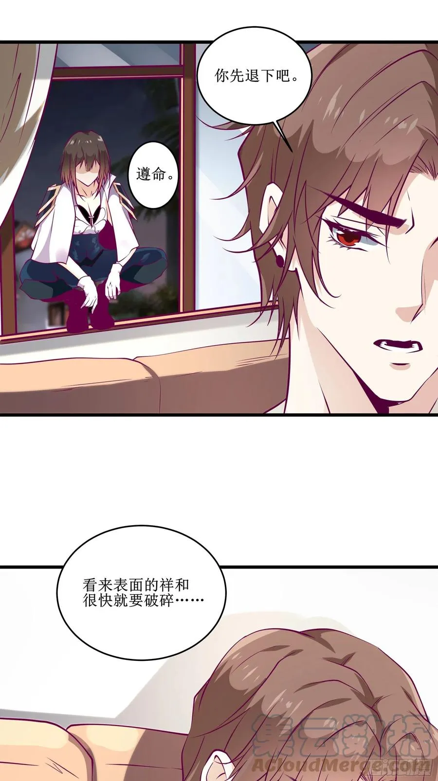 第43话 无主之境 第39页