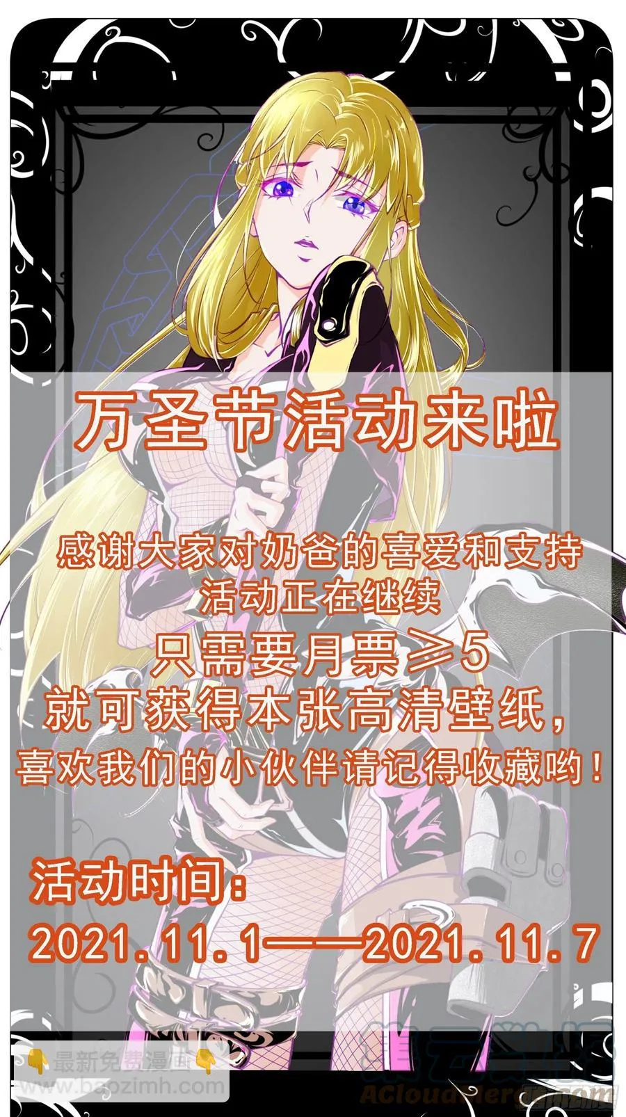 第43话 无主之境 第41页