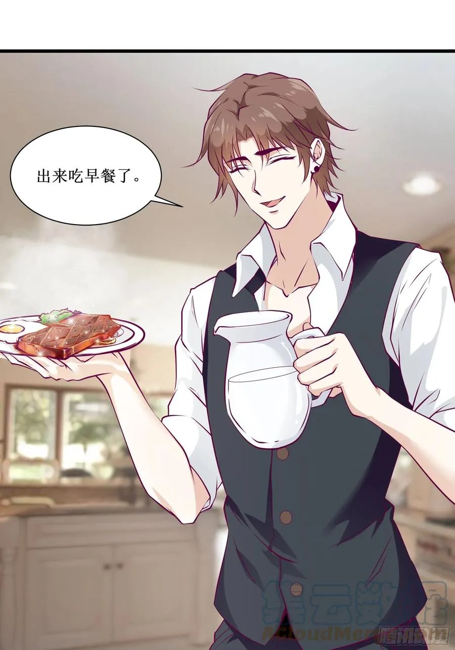 第44话 进化石 第3页