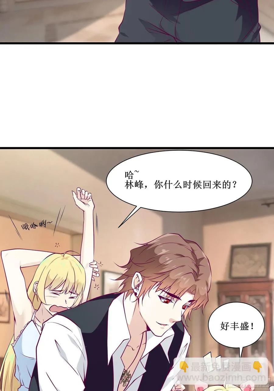 第44话 进化石 第4页