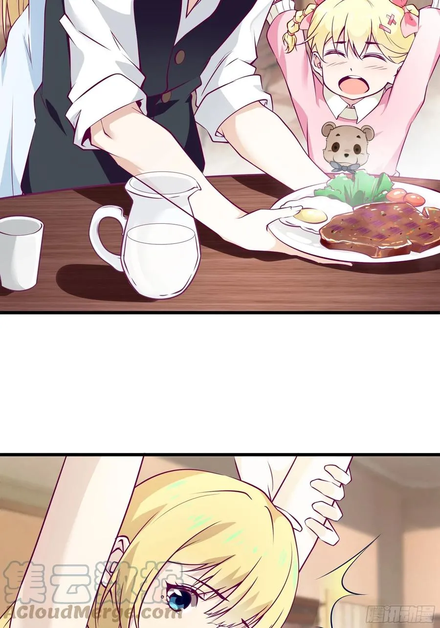 第44话 进化石 第5页