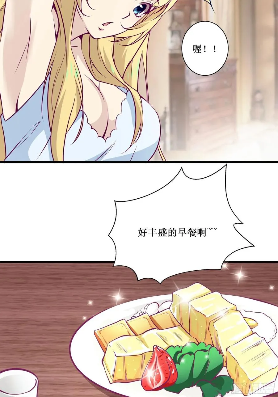 第44话 进化石 第6页