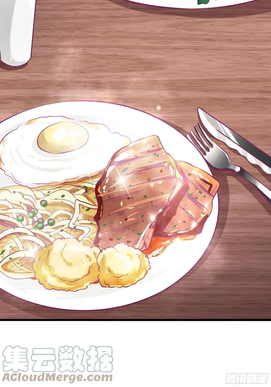 第44话 进化石 第7页