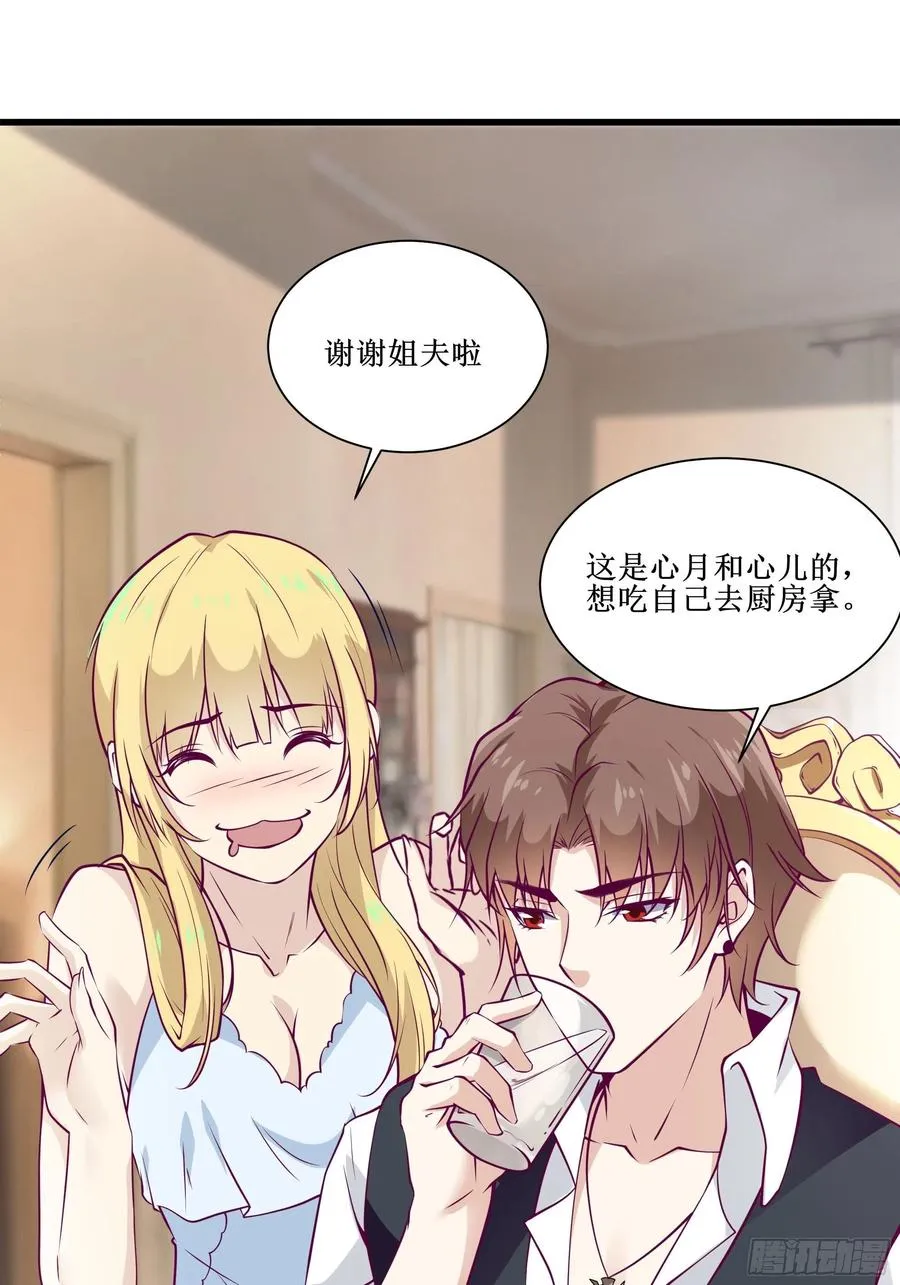 第44话 进化石 第8页