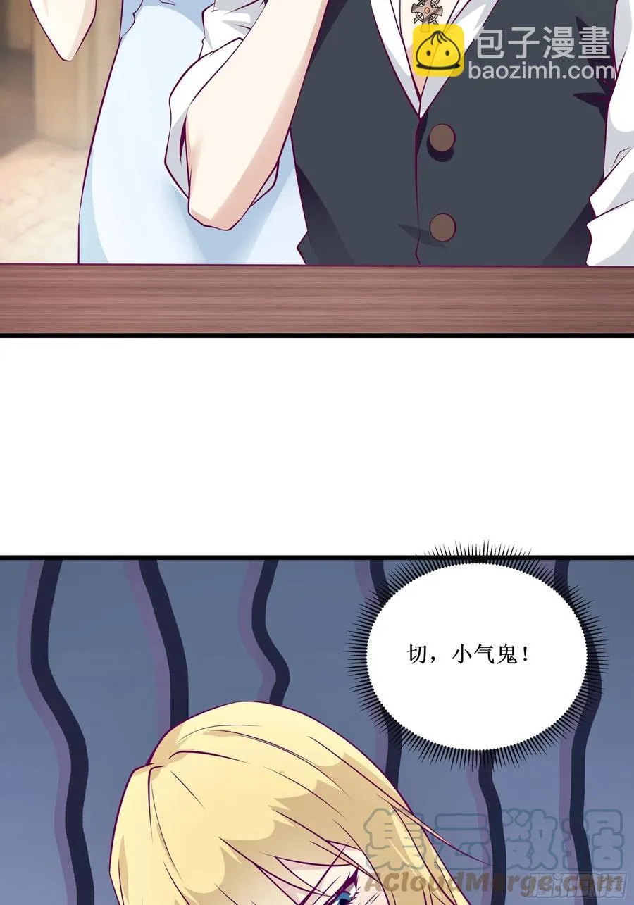 第44话 进化石 第9页