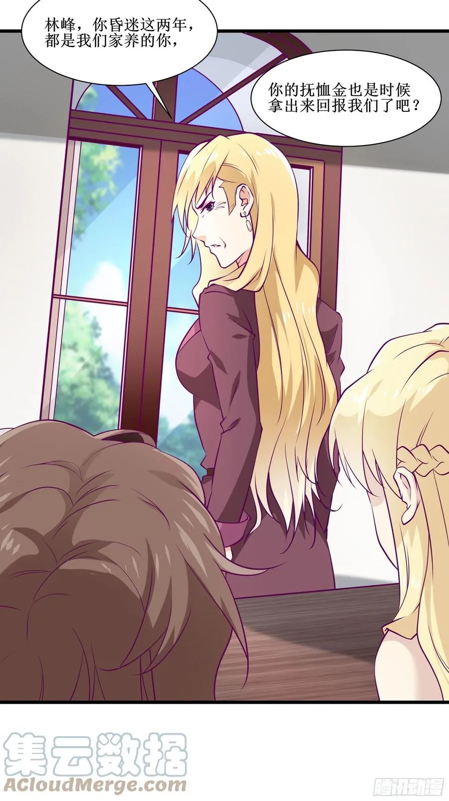 第44话 进化石 第15页