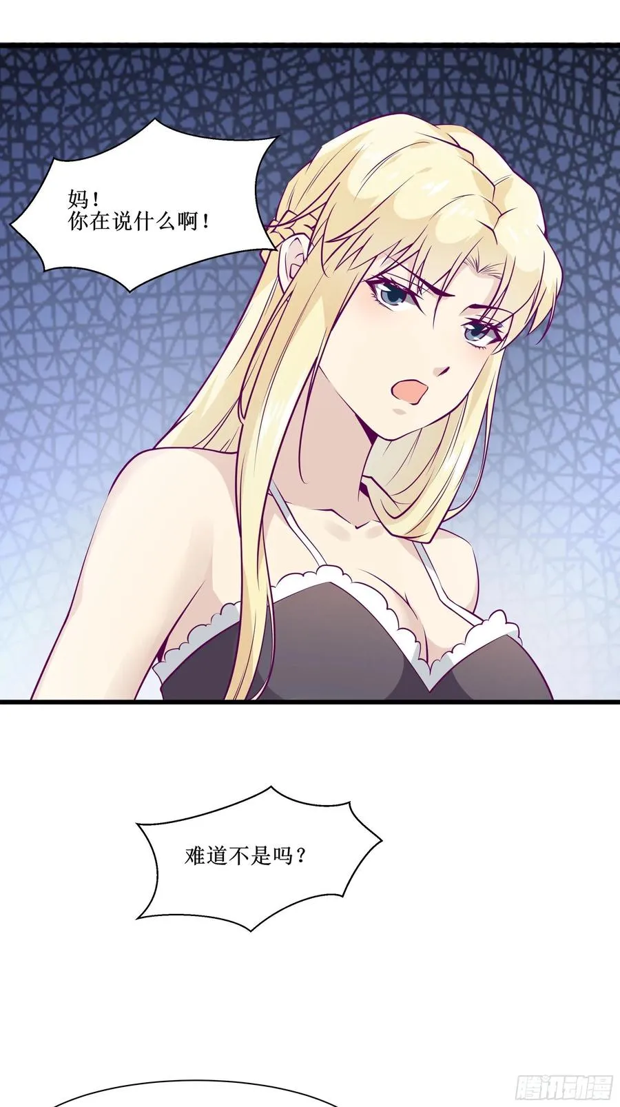 第44话 进化石 第16页