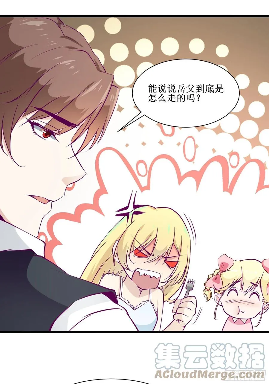 第44话 进化石 第21页