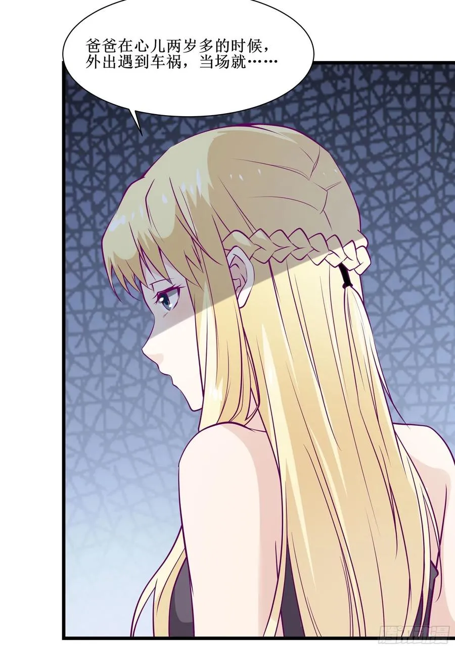 第44话 进化石 第22页