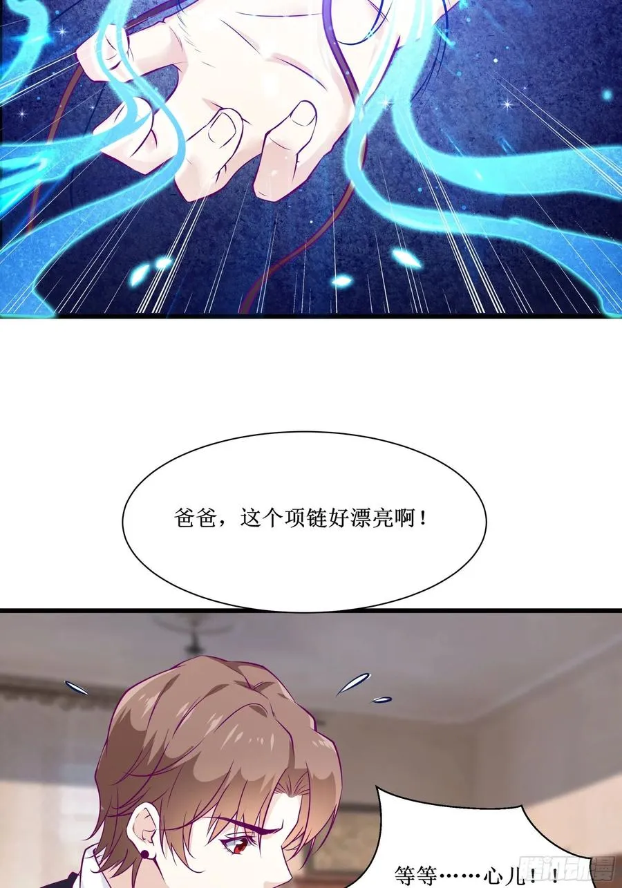 第44话 进化石 第34页