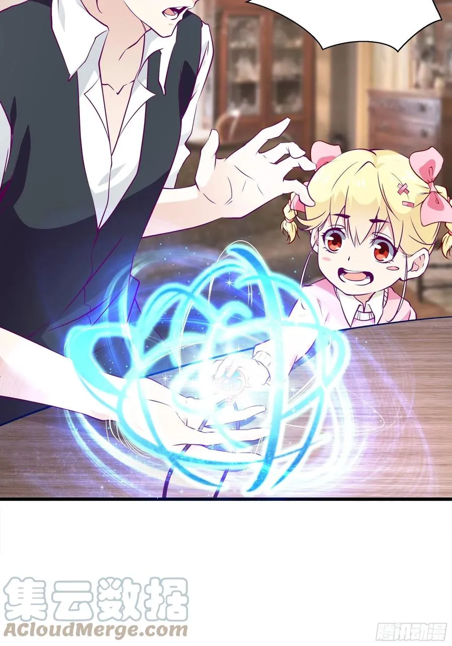 第44话 进化石 第35页