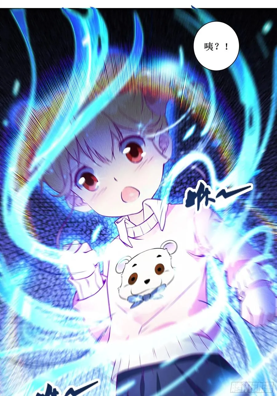 第44话 进化石 第36页