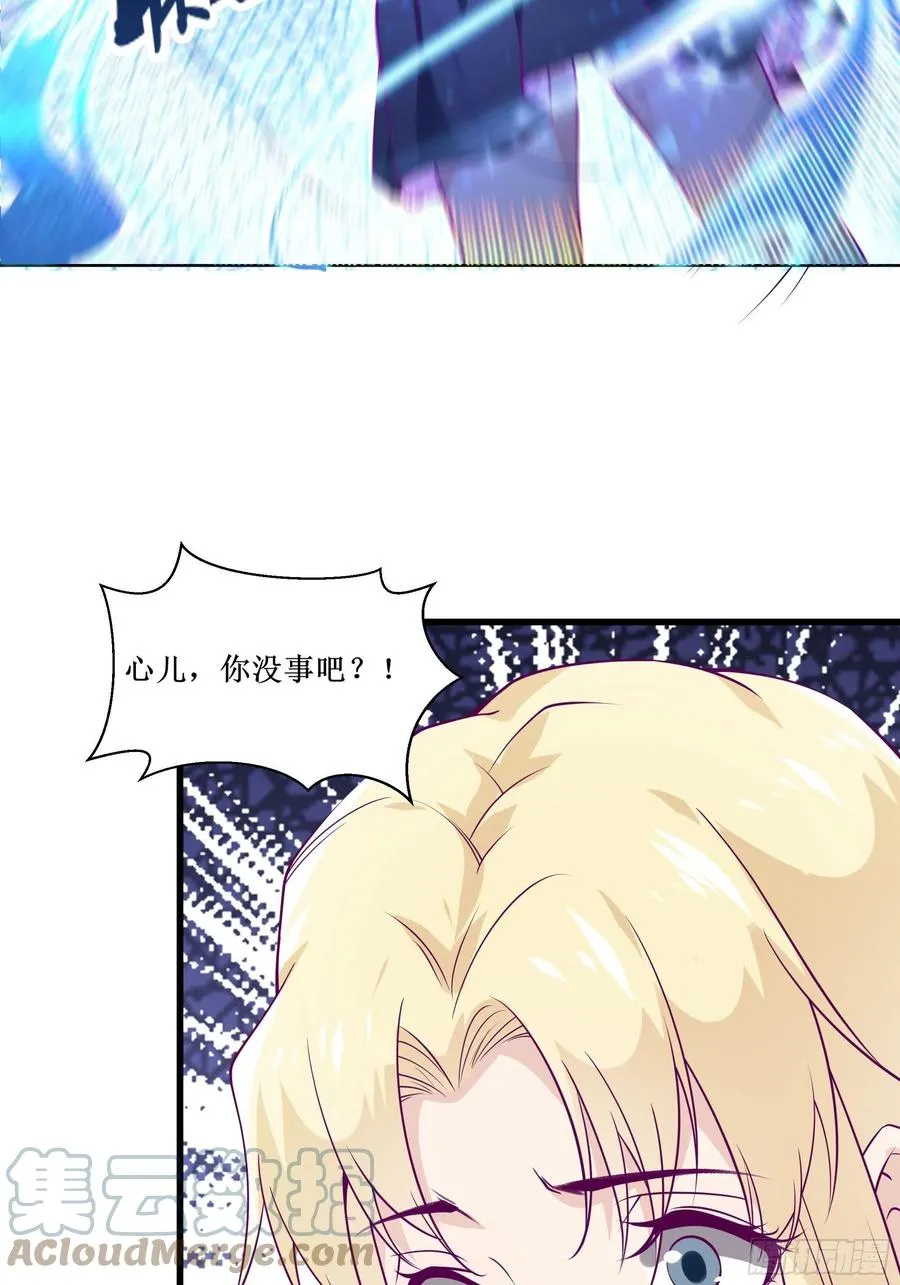第44话 进化石 第37页