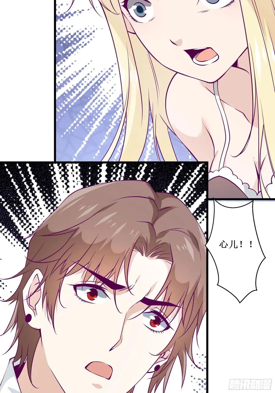 第44话 进化石 第38页