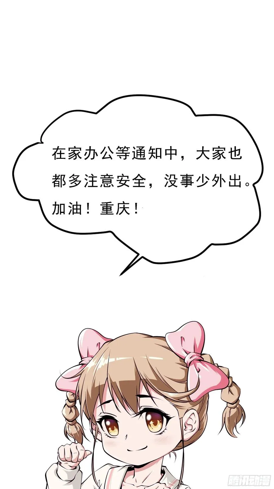 第44话 进化石 第40页