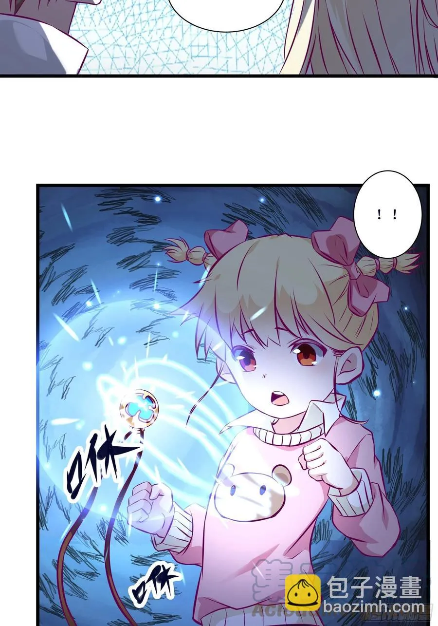 第45话 心儿的危机 第3页