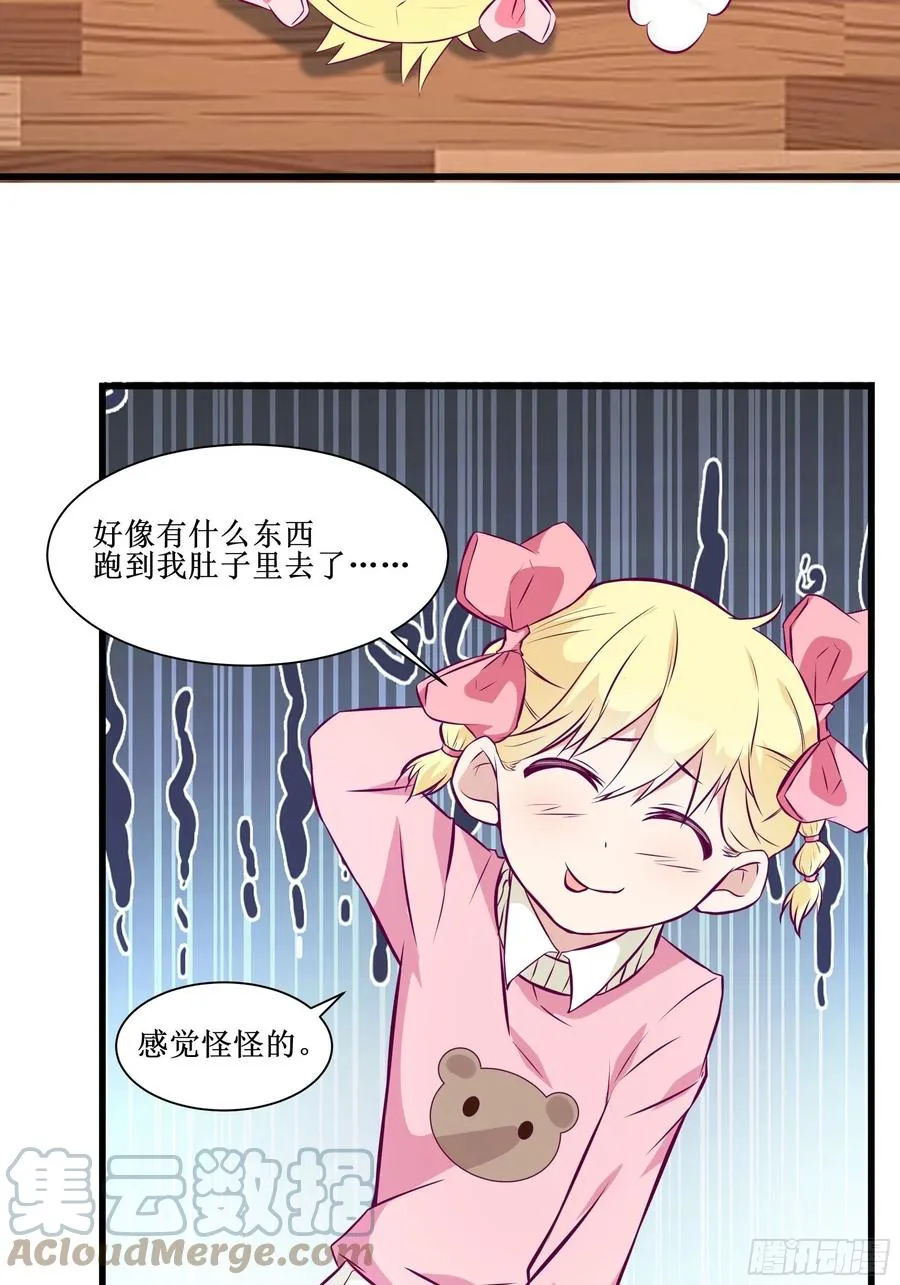 第45话 心儿的危机 第5页