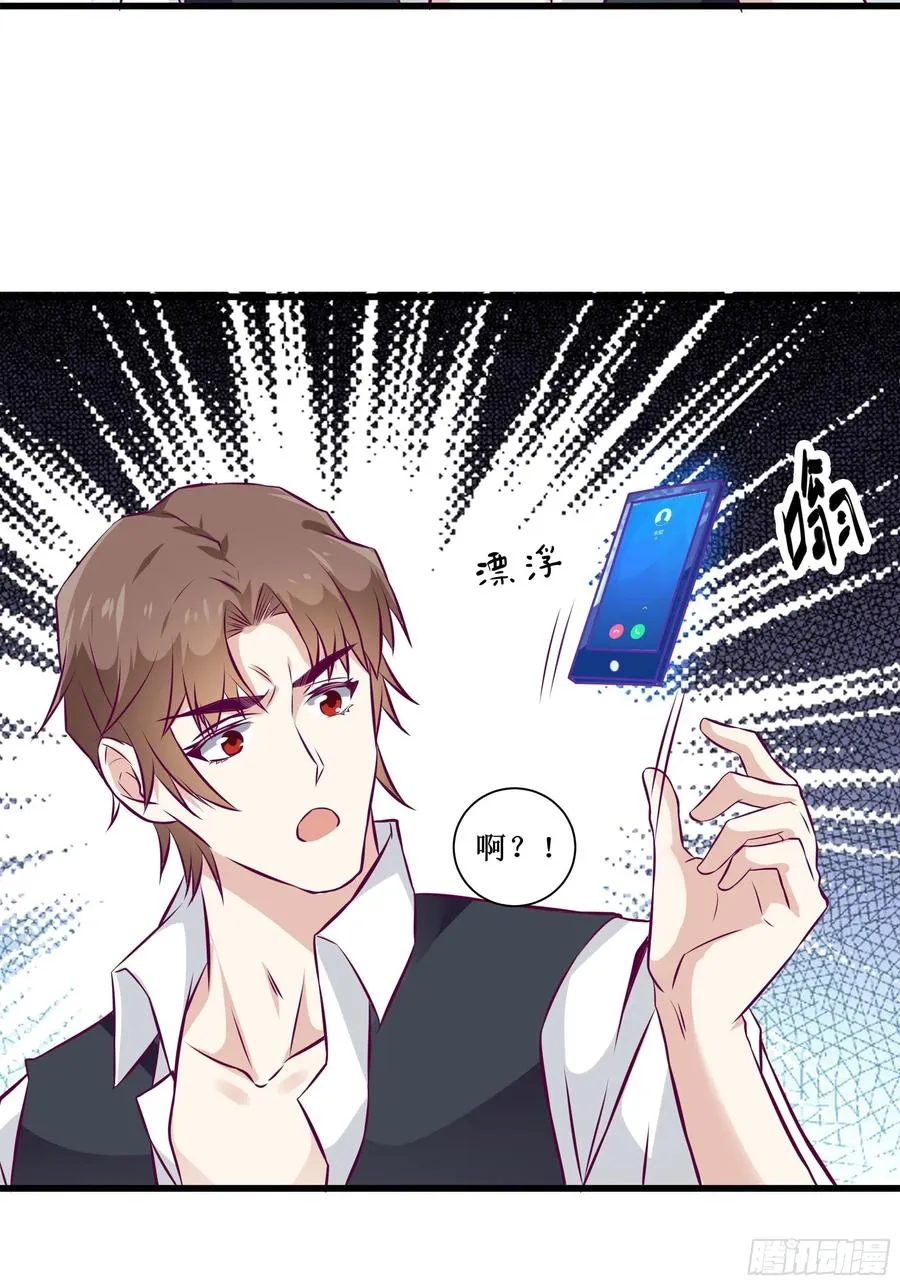 第45话 心儿的危机 第8页