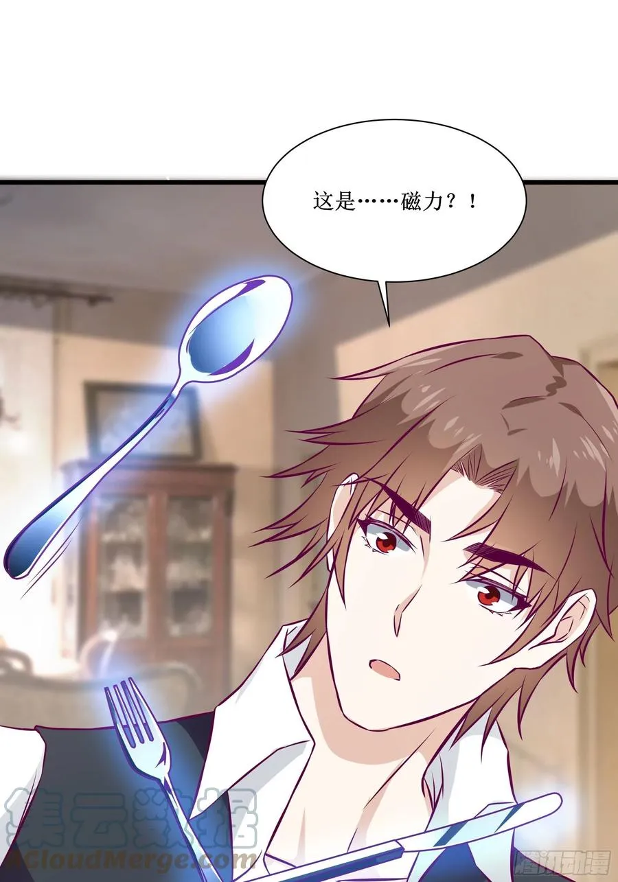 第45话 心儿的危机 第9页