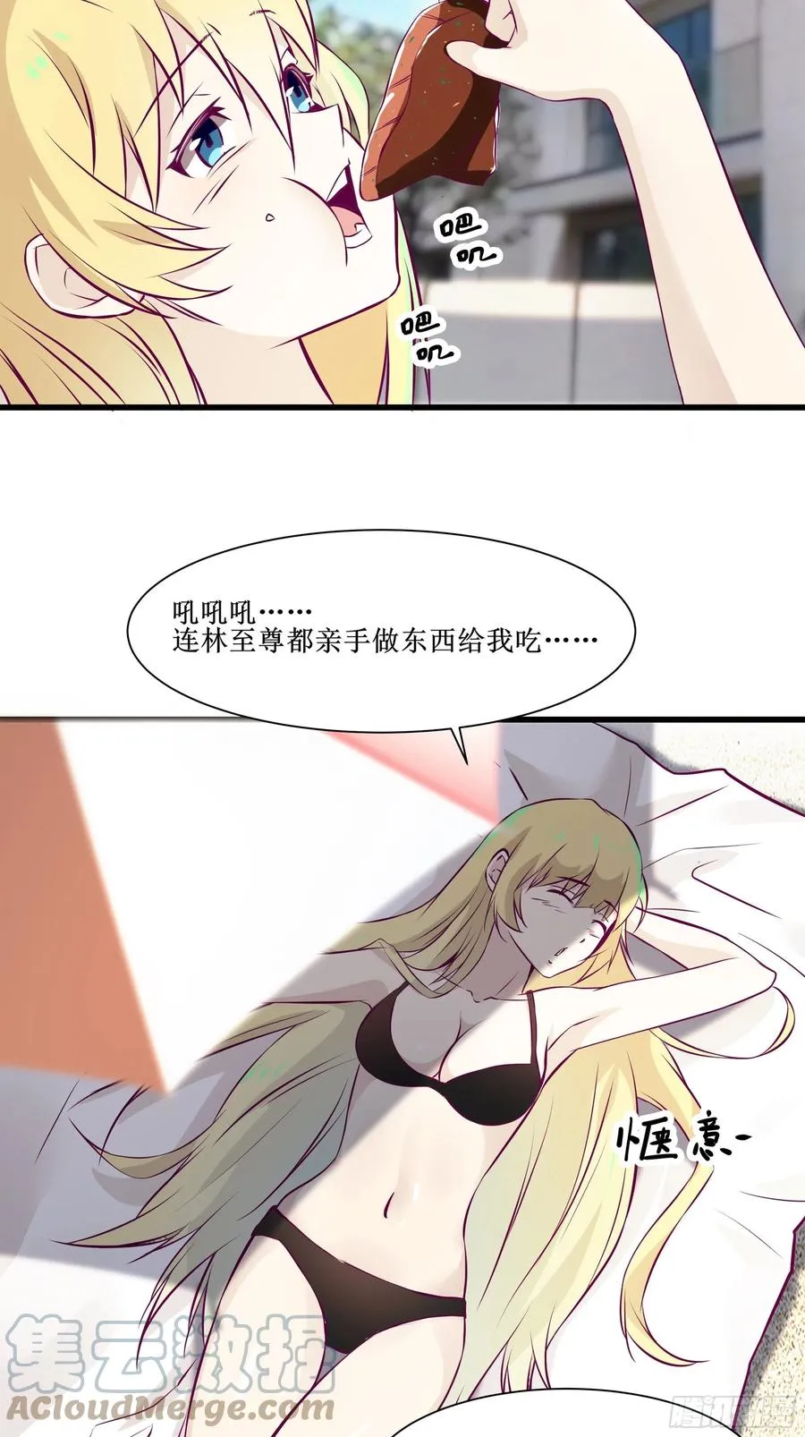 第45话 心儿的危机 第13页