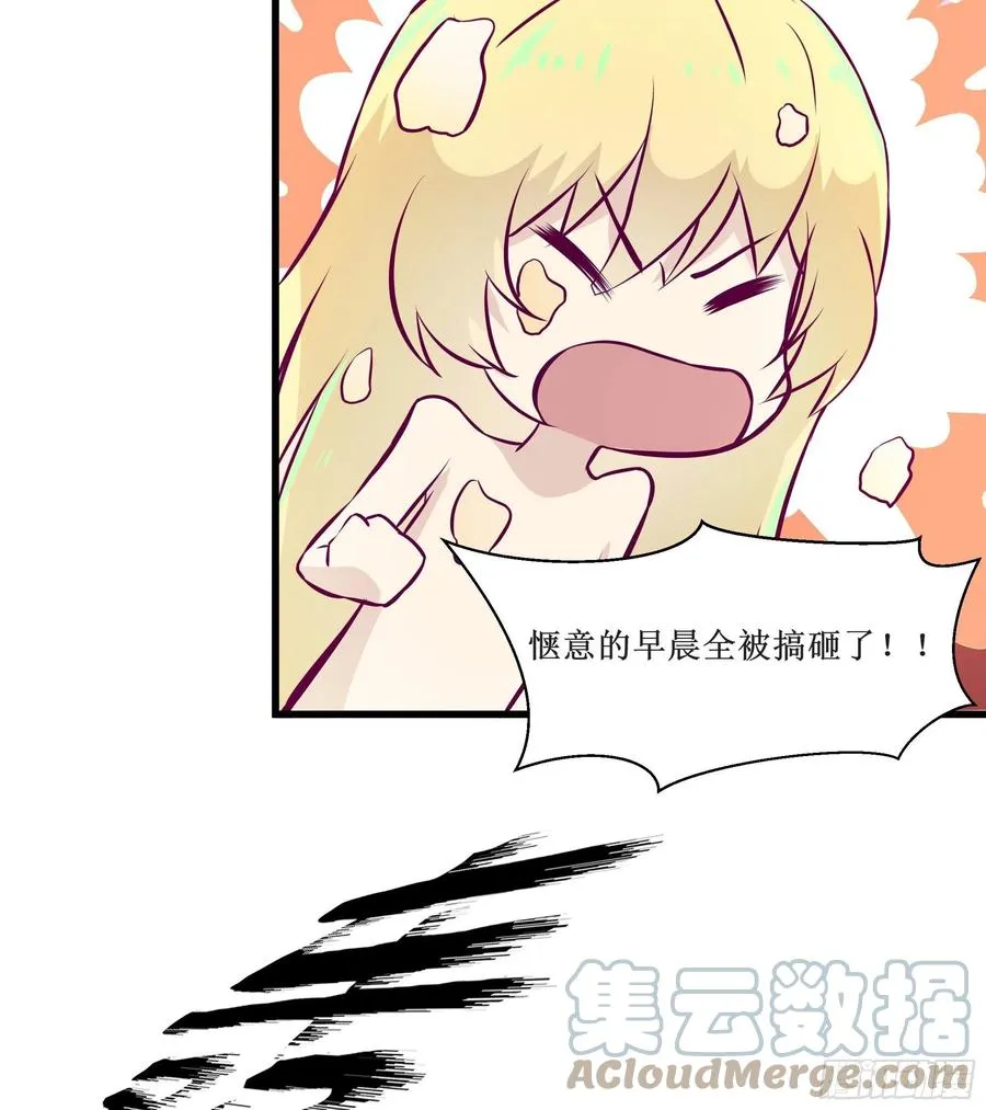 第45话 心儿的危机 第19页