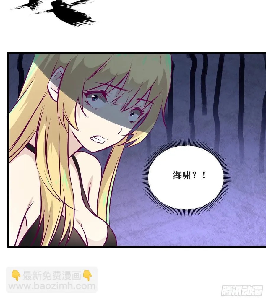 第45话 心儿的危机 第20页