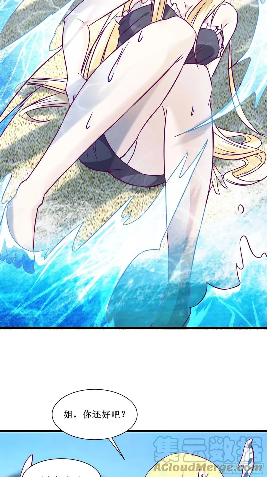 第45话 心儿的危机 第23页
