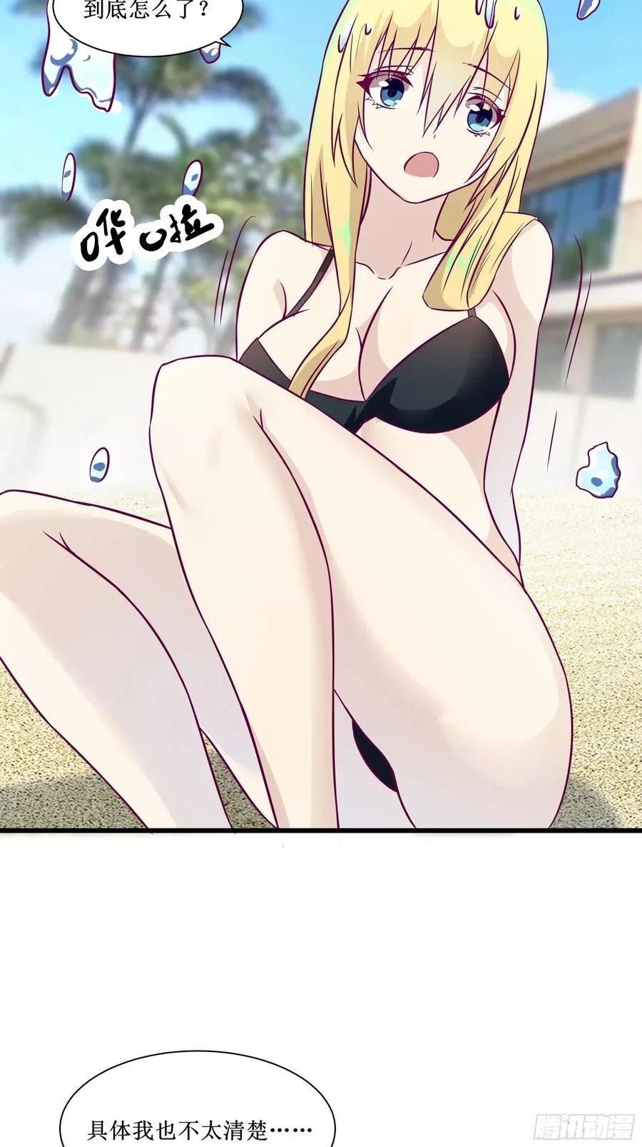 第45话 心儿的危机 第24页