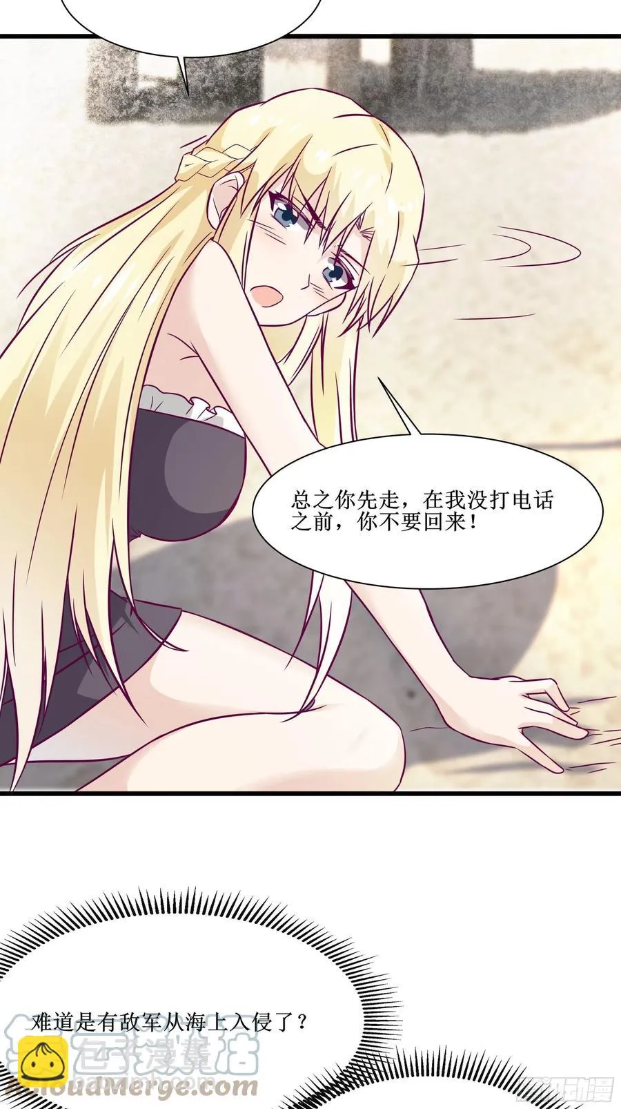 第45话 心儿的危机 第25页